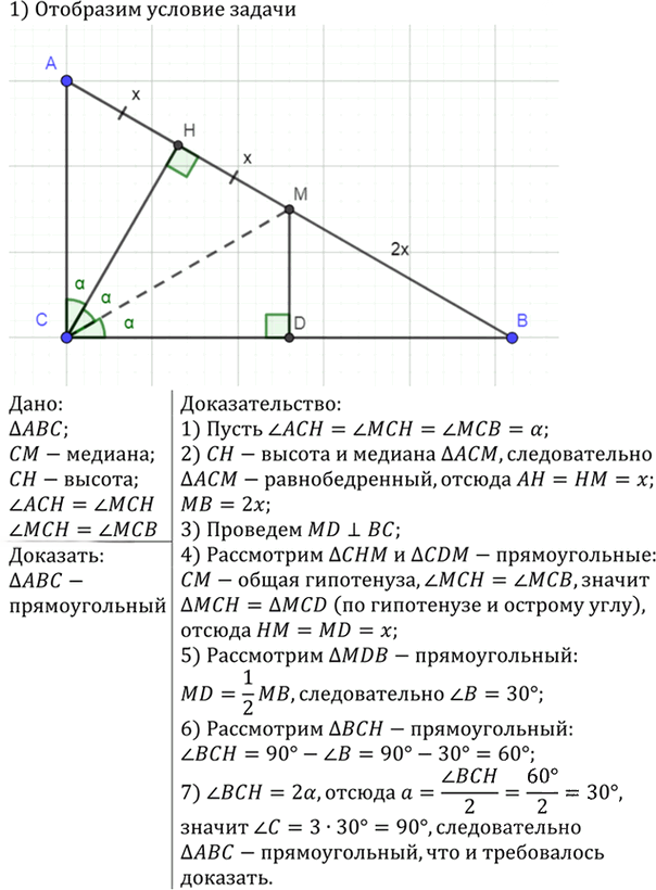 Иллюстрация к решению «Упр.349 ГДЗ Атанасян 7-9 класс по геометрии (Геометрия)», 2