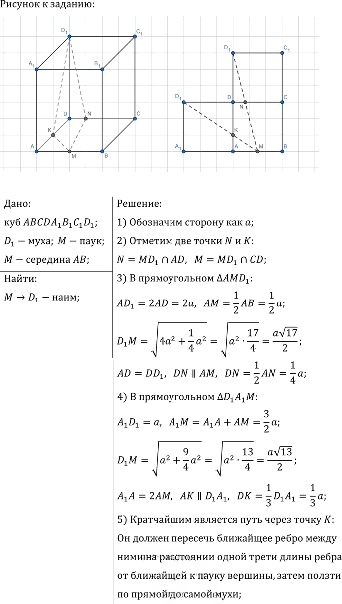 Иллюстрация к решению «Упр.777 ГДЗ Атанасян 10-11 класс по геометрии (Геометрия)», 1