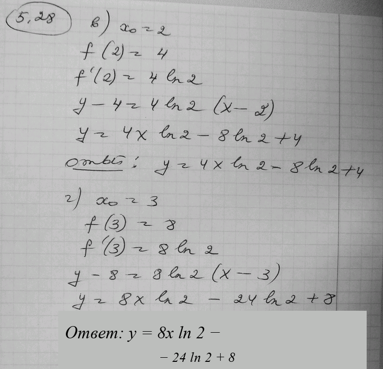 Иллюстрация к решению «Упр.5.28 ГДЗ Никольский Потапов 11 класс (Алгебра)», 2