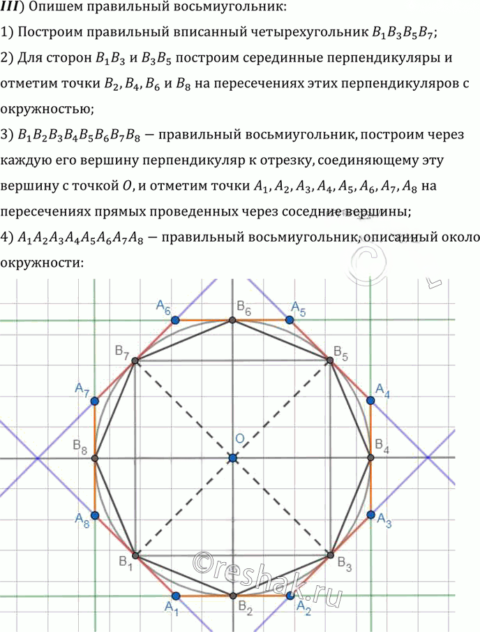 Иллюстрация к решению «Упр.13.31 ГДЗ Погорелов 7-9 класс (Геометрия)», 3