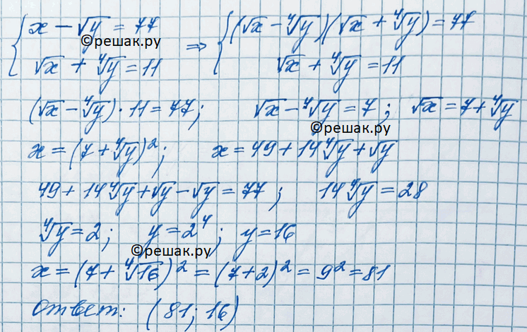 Иллюстрация к решению «Упр.963 ГДЗ Колягин Ткачёва 11 класс (Алгебра)», 3