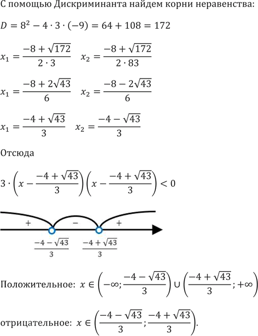 Иллюстрация к решению «Упр.93 ГДЗ Никольский Потапов 9 класс (Алгебра)», 7