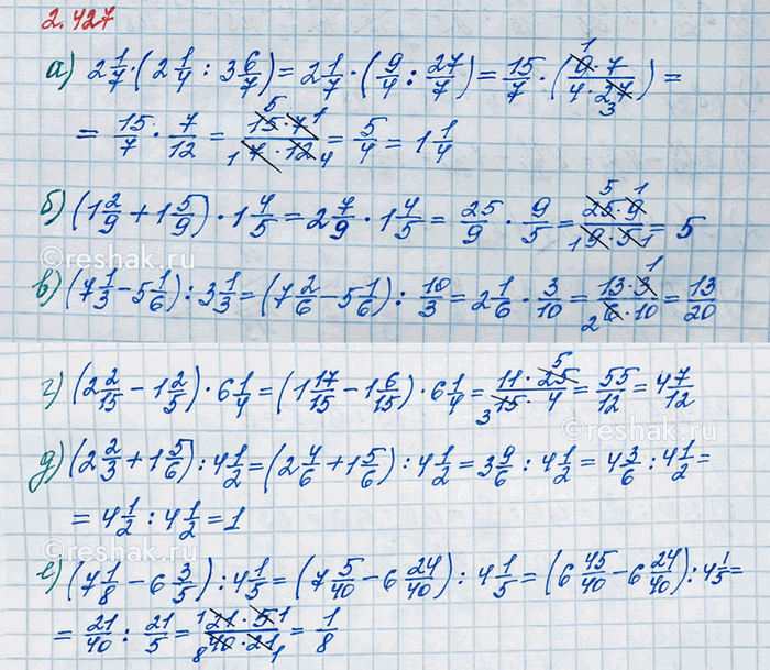 Иллюстрация к решению «Упр.2.427 ГДЗ Виленкин Жохов 6 класс Часть 1, Просвещение (Математика)», 5