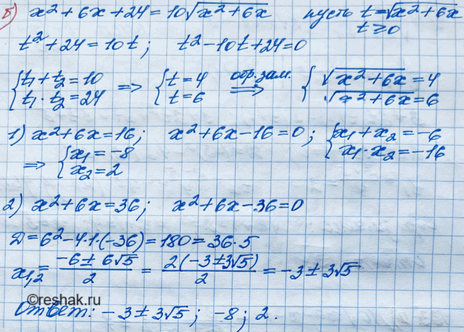 Иллюстрация к решению «Упр.131 Итоговое повторение ГДЗ Мордкович 8 класс (Алгебра)», 4