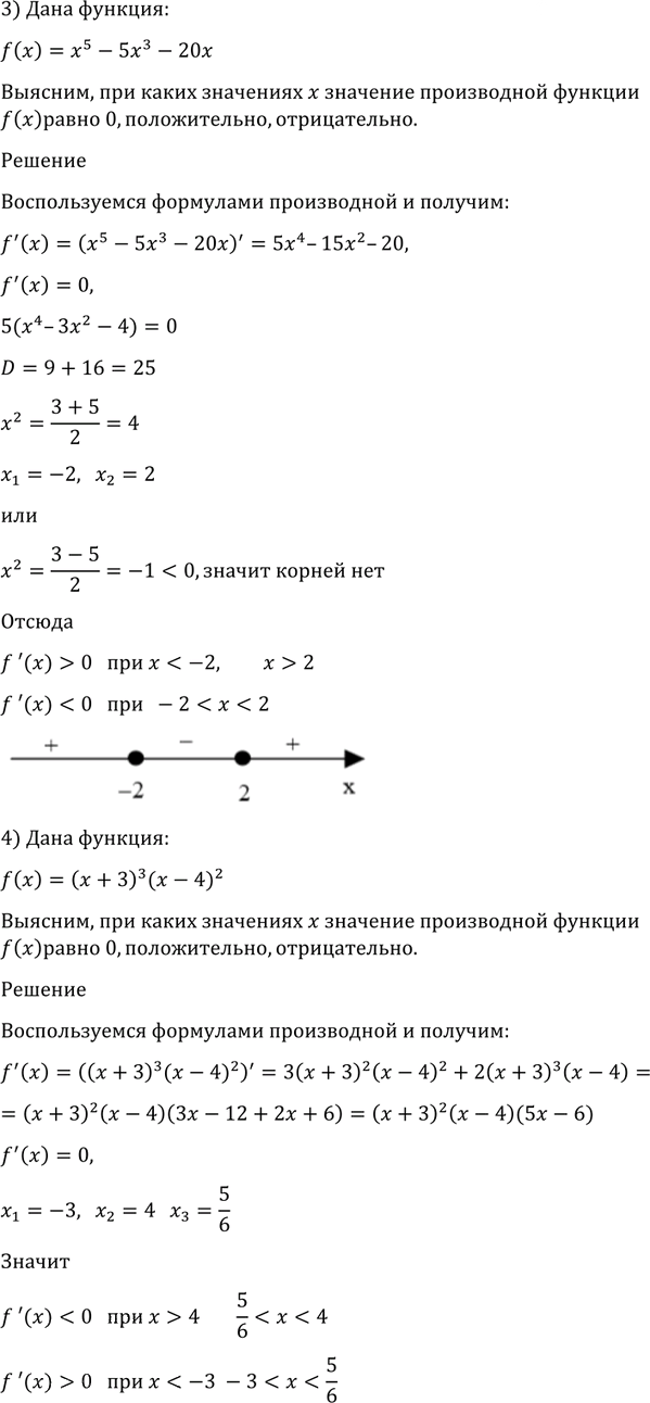 Иллюстрация к решению «Упр.875 ГДЗ Алимов 10-11 класс (Алгебра)», 6