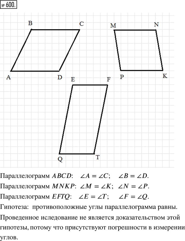 Иллюстрация к решению «Упр.600 Часть 3 ГДЗ Дорофеев Петерсон 6 класс (Математика)», 1