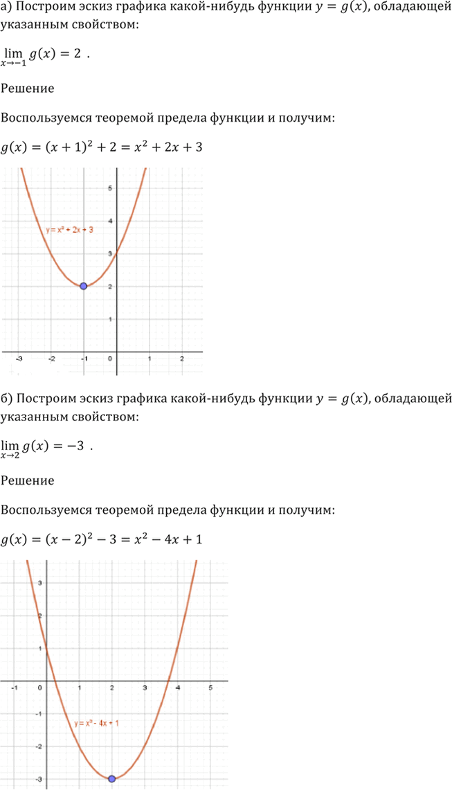Иллюстрация к решению «Упр.26.17 ГДЗ Мордкович 10-11 класс (Алгебра)», 4