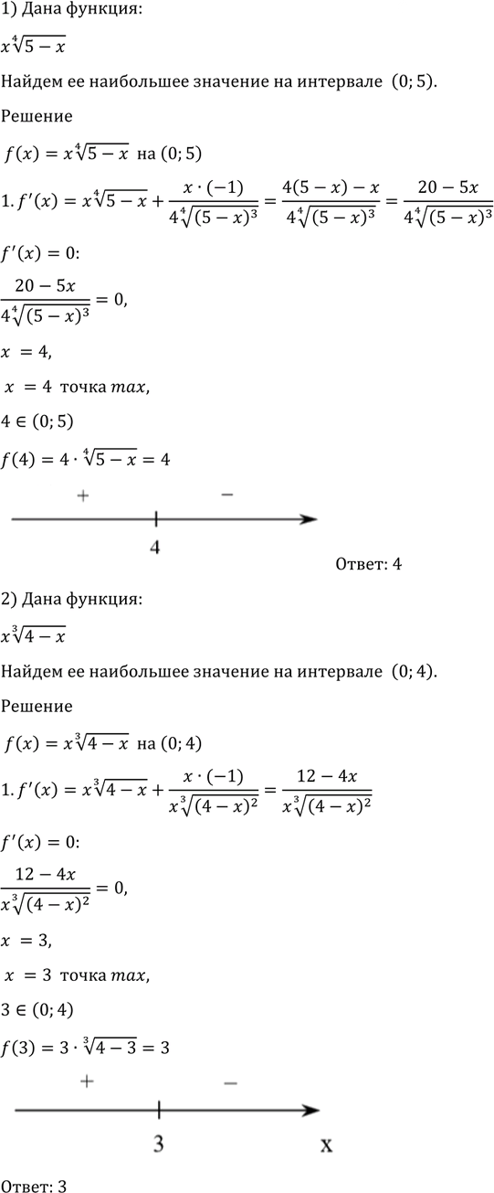 Иллюстрация к решению «Упр.947 ГДЗ Алимов 10-11 класс (Алгебра)», 4