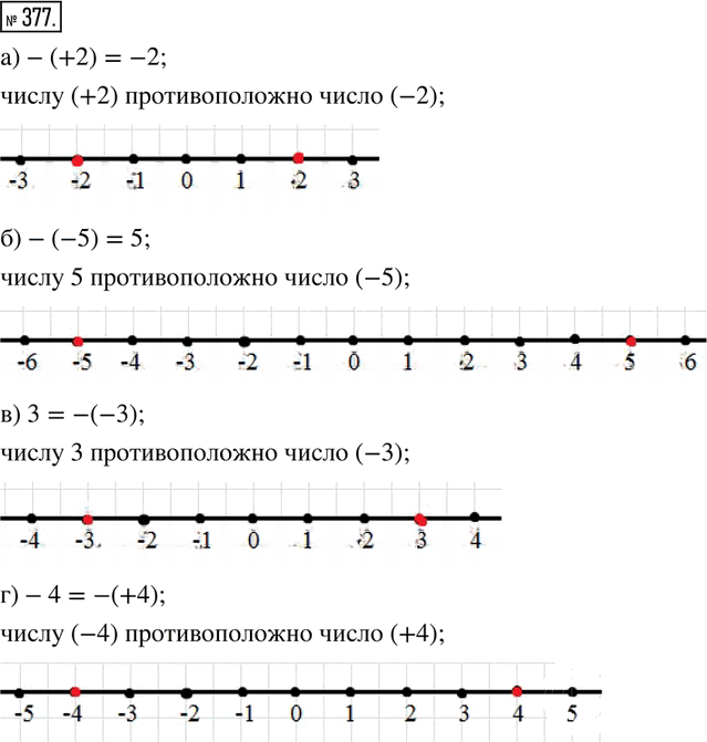 Иллюстрация к решению «Упр.377 Часть 2 ГДЗ Дорофеев Петерсон 6 класс (Математика)», 1
