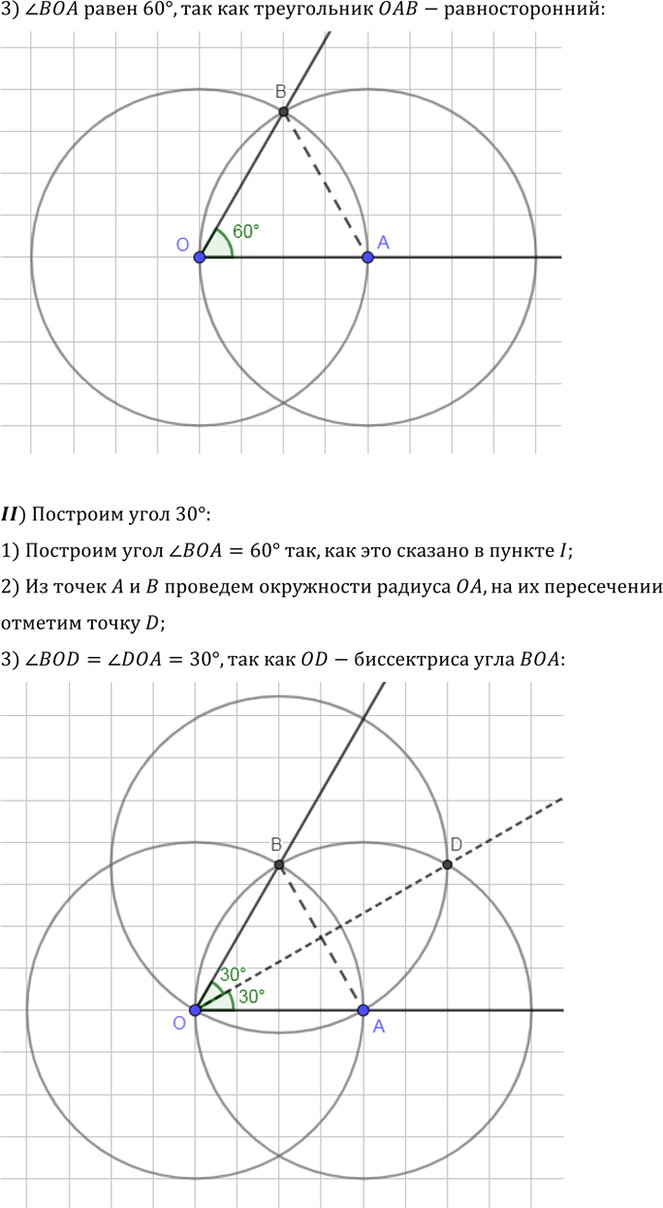Иллюстрация к решению «Упр.5.28 ГДЗ Погорелов 7-9 класс (Геометрия)», 2