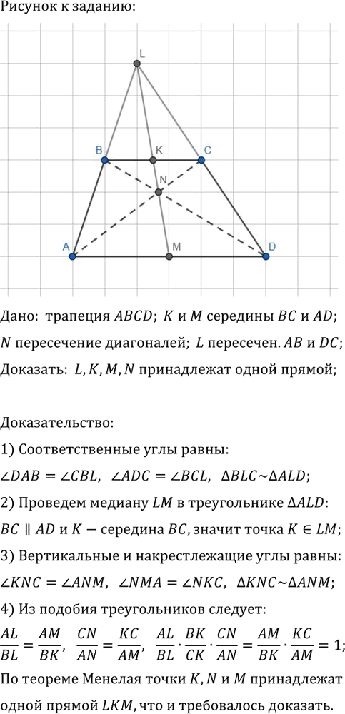 Иллюстрация к решению «Упр.854 ГДЗ Атанасян 10-11 класс по геометрии (Геометрия)», 1