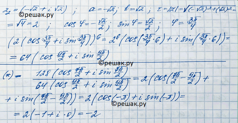 Иллюстрация к решению «Упр.635 ГДЗ Колягин Ткачёва 11 класс (Алгебра)», 6