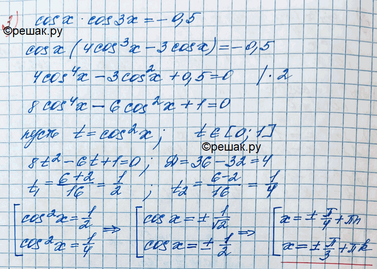Иллюстрация к решению «Упр.874 ГДЗ Колягин Ткачёва 11 класс (Алгебра)», 5