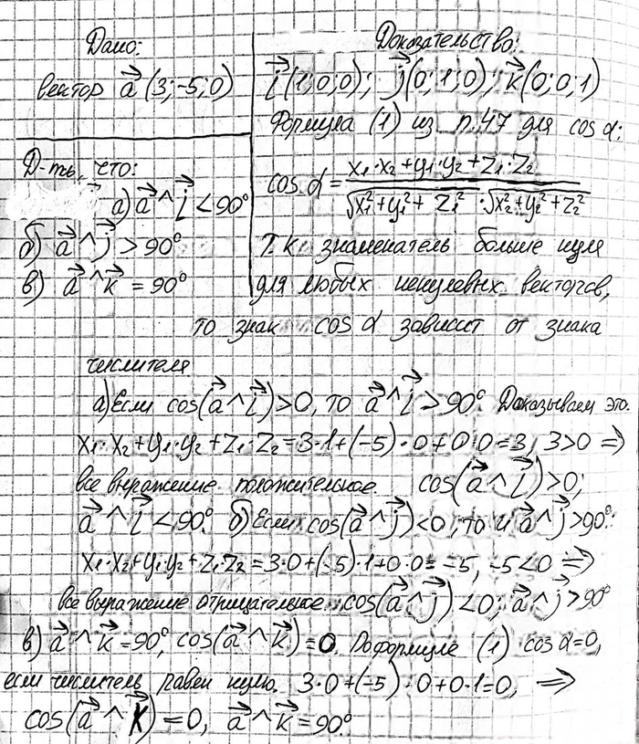 Иллюстрация к решению «Упр.688 ГДЗ Атанасян 10-11 класс по геометрии (Геометрия)», 2