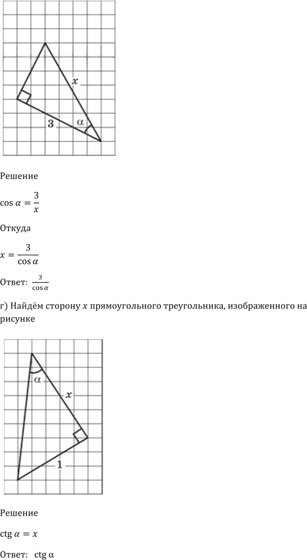 Иллюстрация к решению «Упр.8.10 ГДЗ Мордкович 10-11 класс (Алгебра)», 3