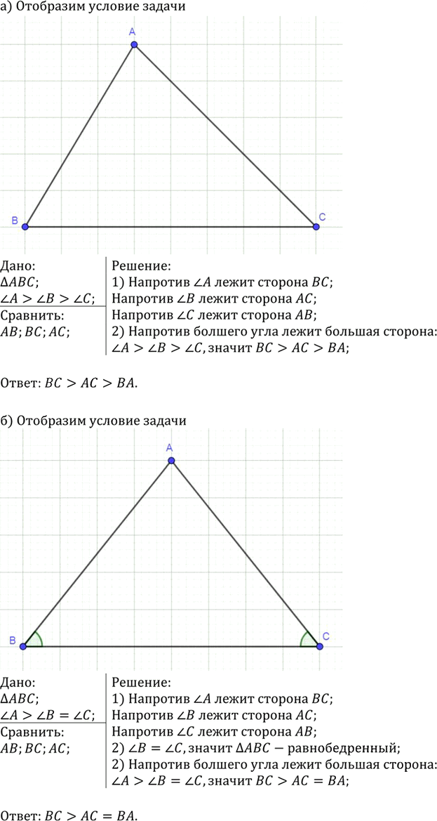 Иллюстрация к решению «Упр.242 ГДЗ Атанасян 7-9 класс по геометрии (Геометрия)», 1