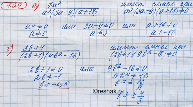 Иллюстрация к решению «Упр.1.29 ГДЗ Мордкович 8 класс (Алгебра)», 2
