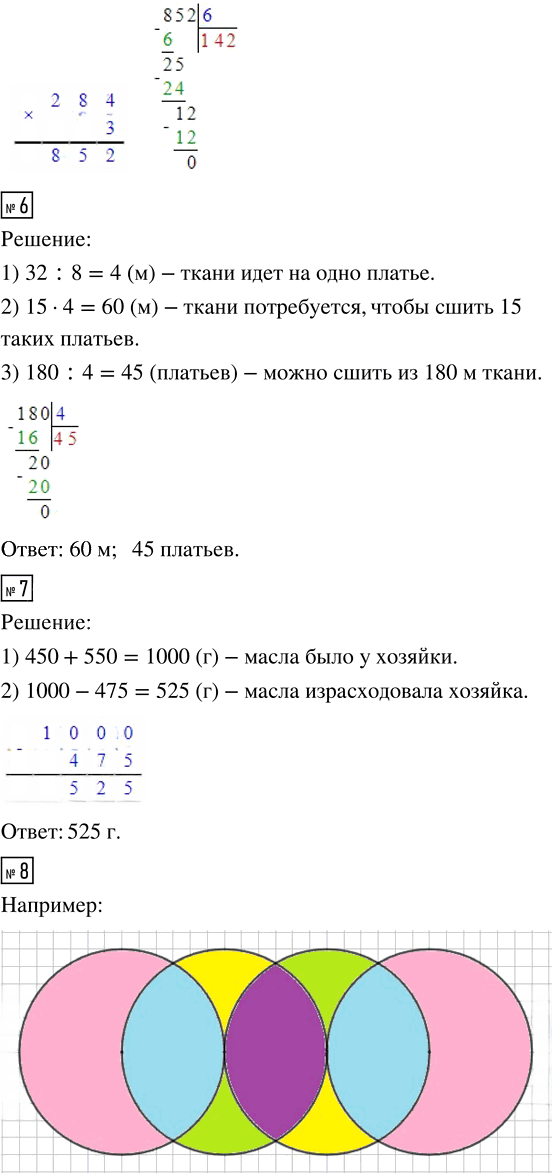 Иллюстрация к решению «Стр.88 Часть 1 ГДЗ Дорофеев Миракова 4 класс (2023) (Математика)», 3