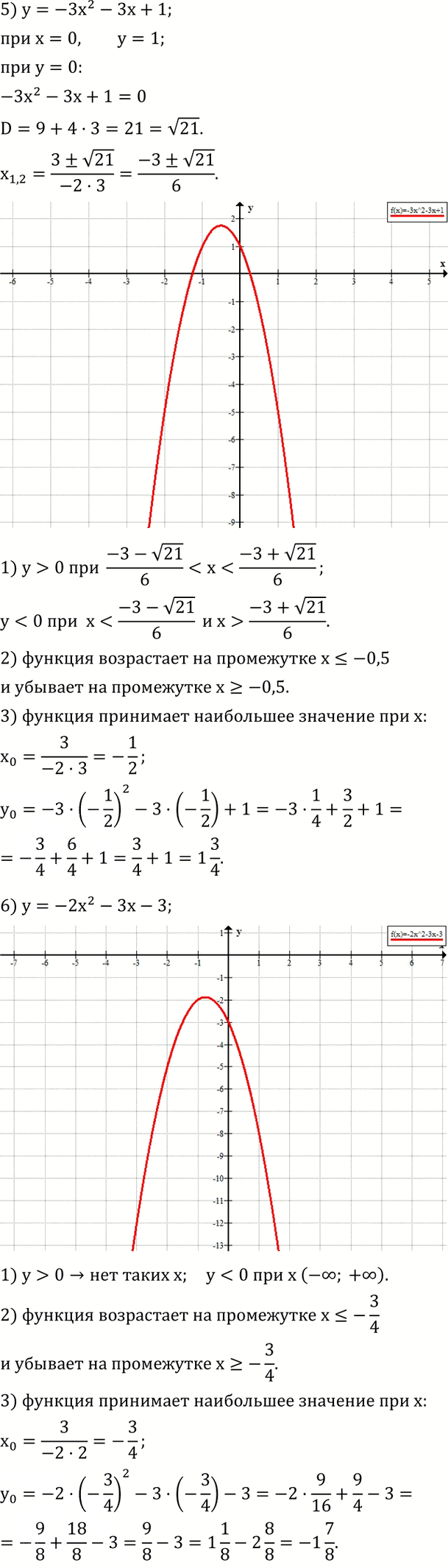 Иллюстрация к решению «Упр.639 ГДЗ Колягин Ткачёва 8 класс (Алгебра)», 6