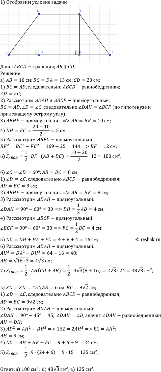 Иллюстрация к решению «Упр.495 ГДЗ Атанасян 7-9 класс по геометрии (Геометрия)», 2