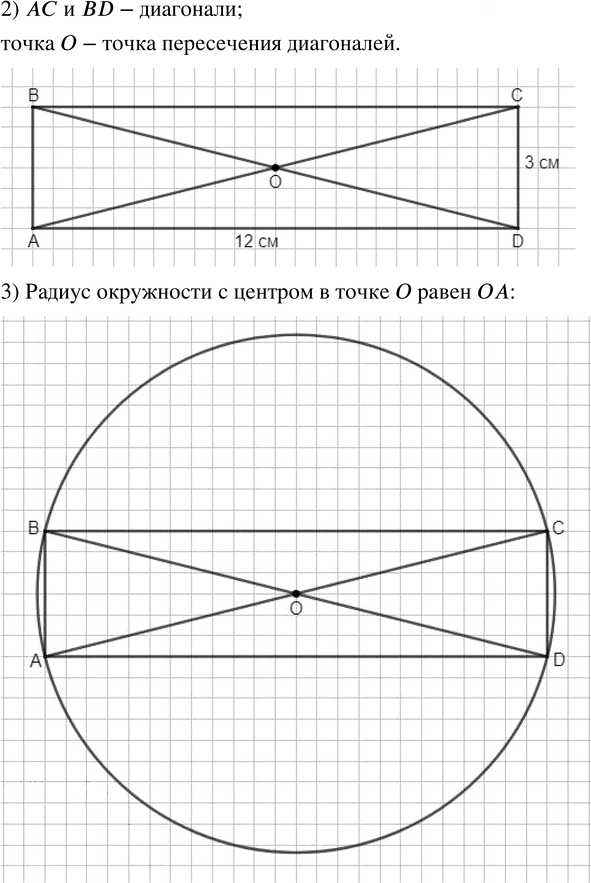 Иллюстрация к решению «Стр.133 Часть 2 ГДЗ Дорофеев Миракова 4 класс (2023) (Математика)», 2