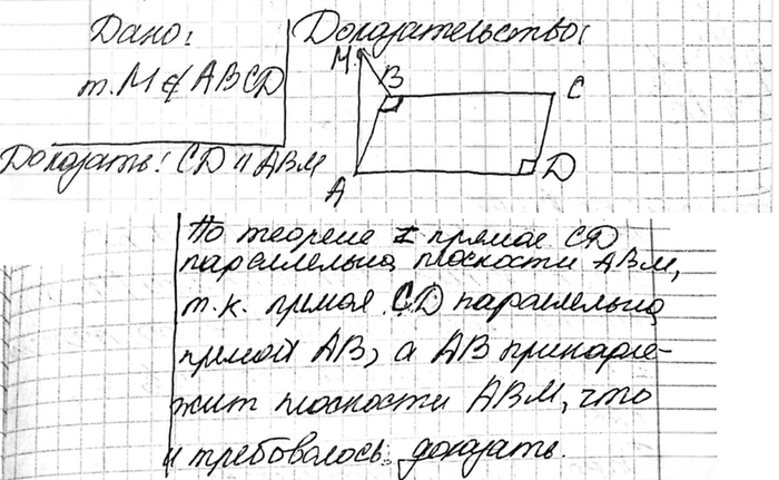 Иллюстрация к решению «Упр.23 ГДЗ Атанасян 10-11 класс по геометрии (Геометрия)», 2