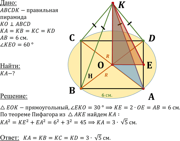 Иллюстрация к решению «Упр.259 ГДЗ Атанасян 10-11 класс по геометрии (Геометрия)», 1