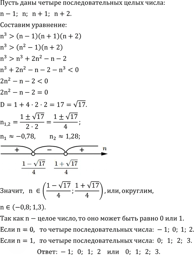 Иллюстрация к решению «Упр.700 ГДЗ Колягин Ткачёва 8 класс (Алгебра)», 2