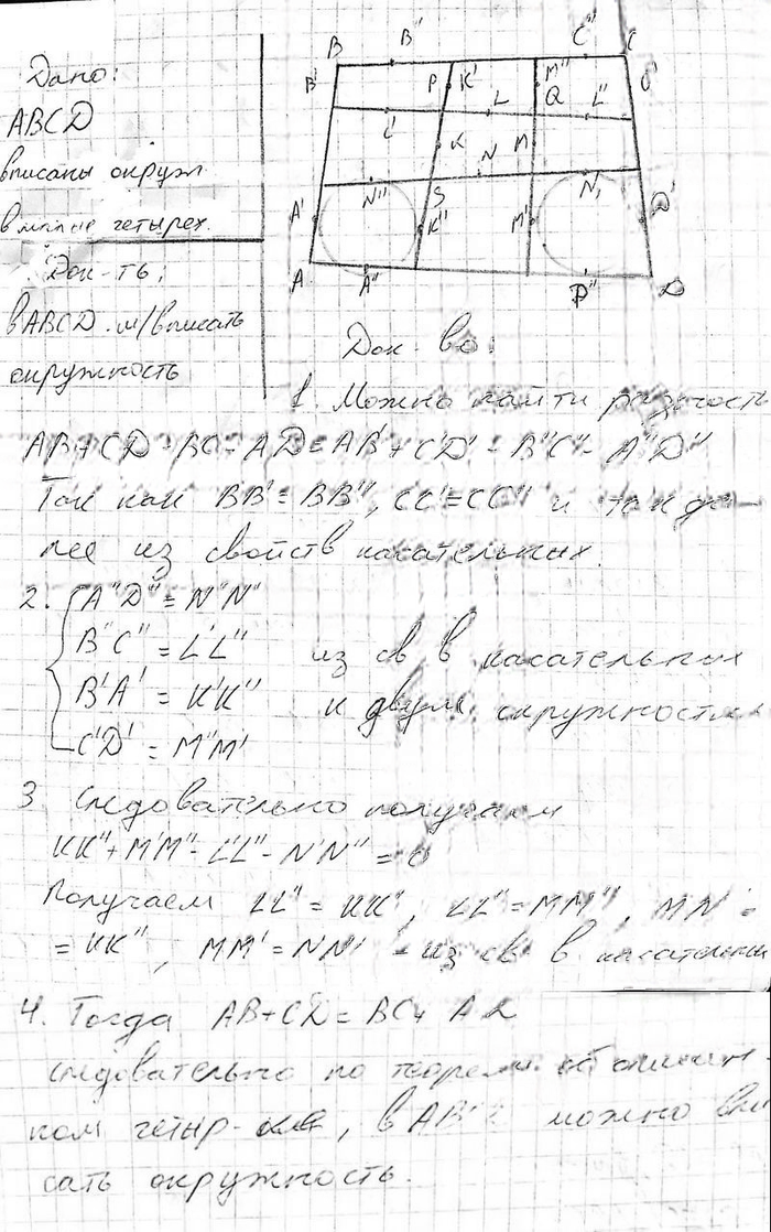Иллюстрация к решению «Упр.835 ГДЗ Атанасян 10-11 класс по геометрии (Геометрия)», 3