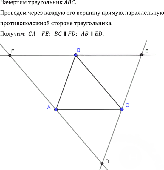 Иллюстрация к решению «Упр.194 ГДЗ Атанасян 7-9 класс по геометрии (Геометрия)», 2