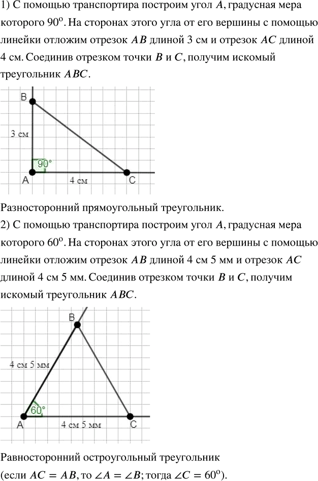 Иллюстрация к решению «Упр.351 ГДЗ Мерзляк Полонский 5 класс (Математика)», 3