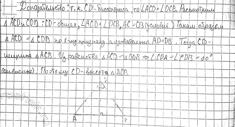 Иллюстрация к решению «Упр.3.27 ГДЗ Погорелов 7-9 класс (Геометрия)», 2