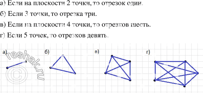 Иллюстрация к решению «Упр.169 ГДЗ Зубарева Мордкович 6 класс ФГОС (Математика)», 1