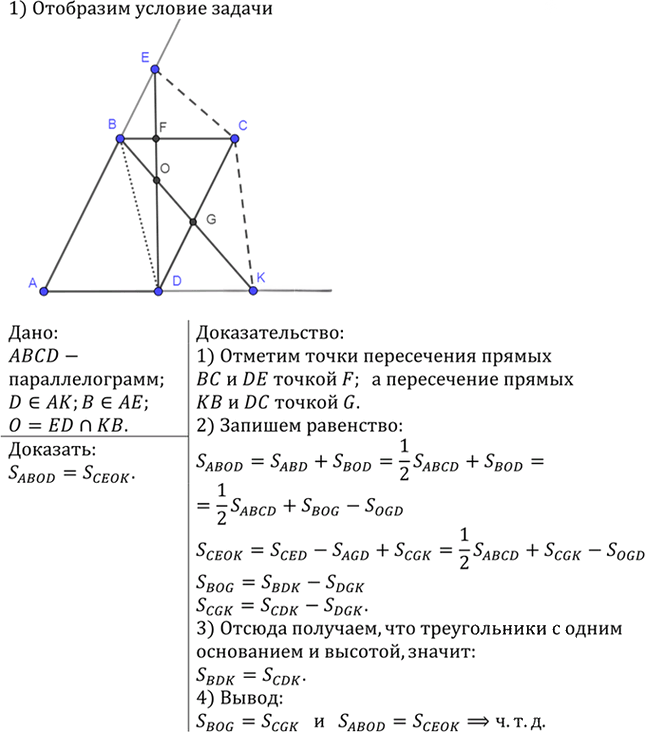 Иллюстрация к решению «Упр.837 ГДЗ Атанасян 7-9 класс по геометрии (Геометрия)», 2