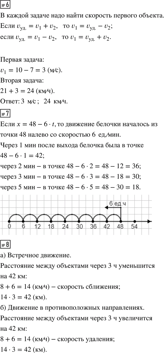 Иллюстрация к решению «Урок 33 Часть 2 ГДЗ Петерсон 4 класс (Математика)», 9
