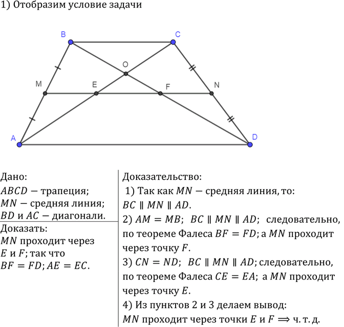 Иллюстрация к решению «Упр.797 ГДЗ Атанасян 7-9 класс по геометрии (Геометрия)», 2