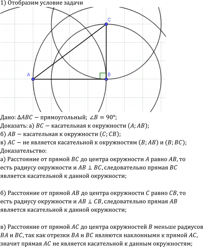 Иллюстрация к решению «Упр.646 ГДЗ Атанасян 7-9 класс по геометрии (Геометрия)», 2