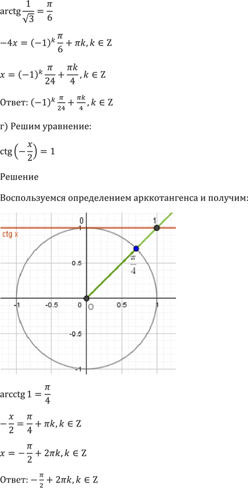 Иллюстрация к решению «Упр.18.2 ГДЗ Мордкович 10-11 класс (Алгебра)», 5