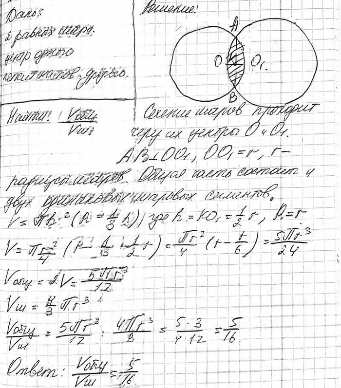 Иллюстрация к решению «Упр.509 ГДЗ Атанасян 10-11 класс по геометрии (Геометрия)», 2