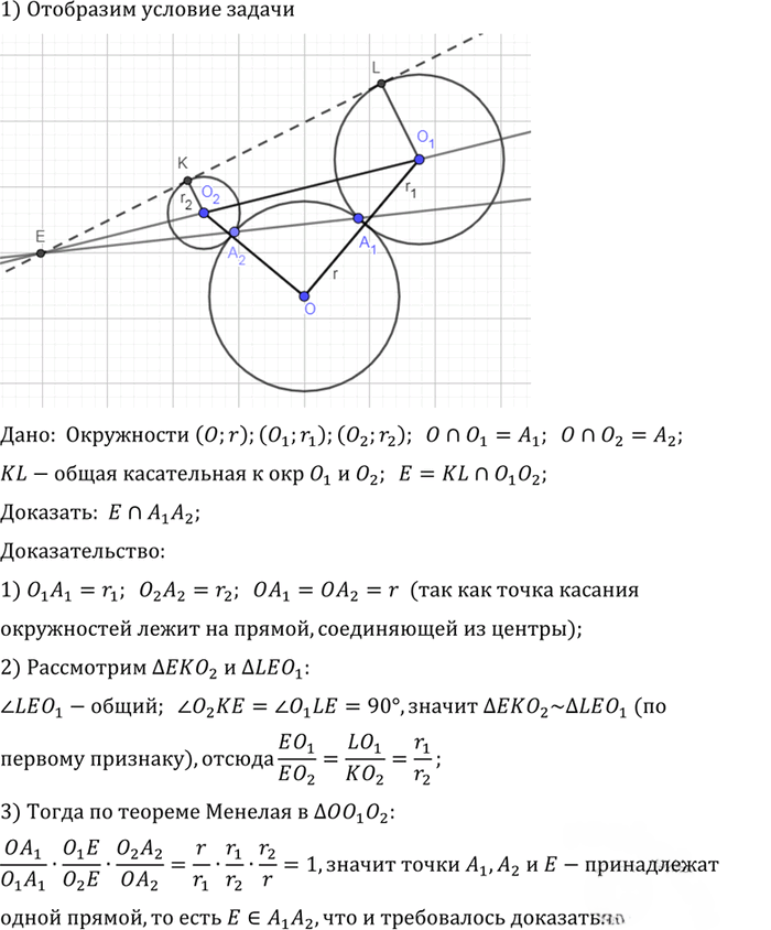 Иллюстрация к решению «Упр.857 ГДЗ Атанасян 10-11 класс по геометрии (Геометрия)», 2
