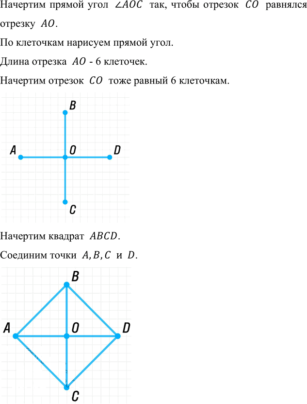Иллюстрация к решению «Стр.17 Часть 2 ГДЗ Дорофеев Миракова 4 класс (2023) (Математика)», 19