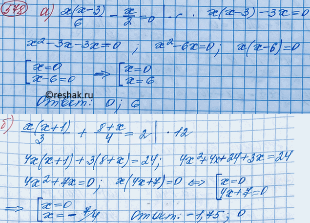 Иллюстрация к решению «Упр.578 ГДЗ Макарычев Миндюк 8 класс (Алгебра)», 5