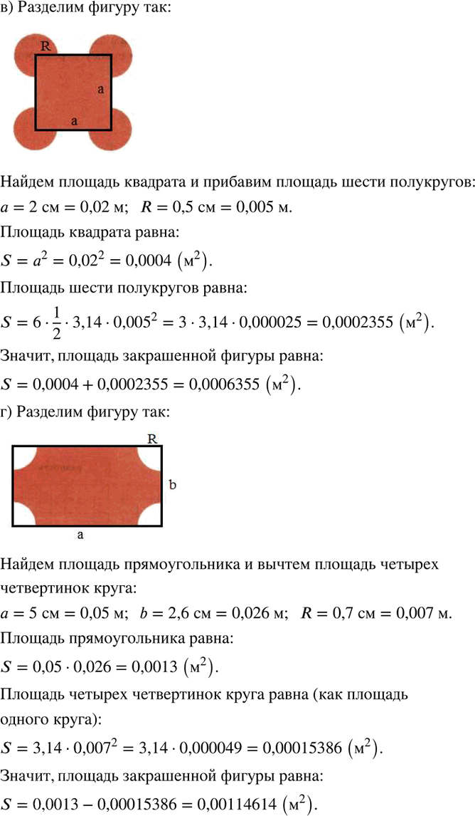 Иллюстрация к решению «Упр.23.3 ГДЗ Рабочая тетрадь Зубарева 6 класс Мнемозина (Математика)», 2