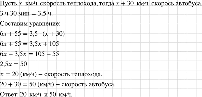 Иллюстрация к решению «Упр.183 ГДЗ Мерзляк Полонский 7 класс (Алгебра)», 1