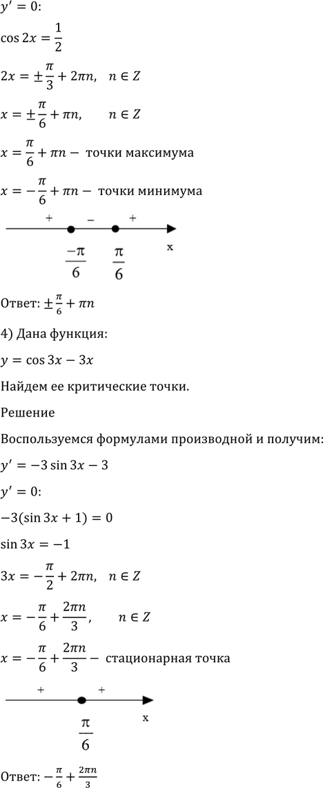 Иллюстрация к решению «Упр.919 ГДЗ Алимов 10-11 класс (Алгебра)», 4