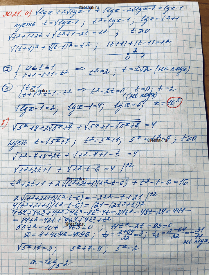 Иллюстрация к решению «Упр.30.27 ГДЗ Мордковича 11 класс профильный уровень (Алгебра)», 3
