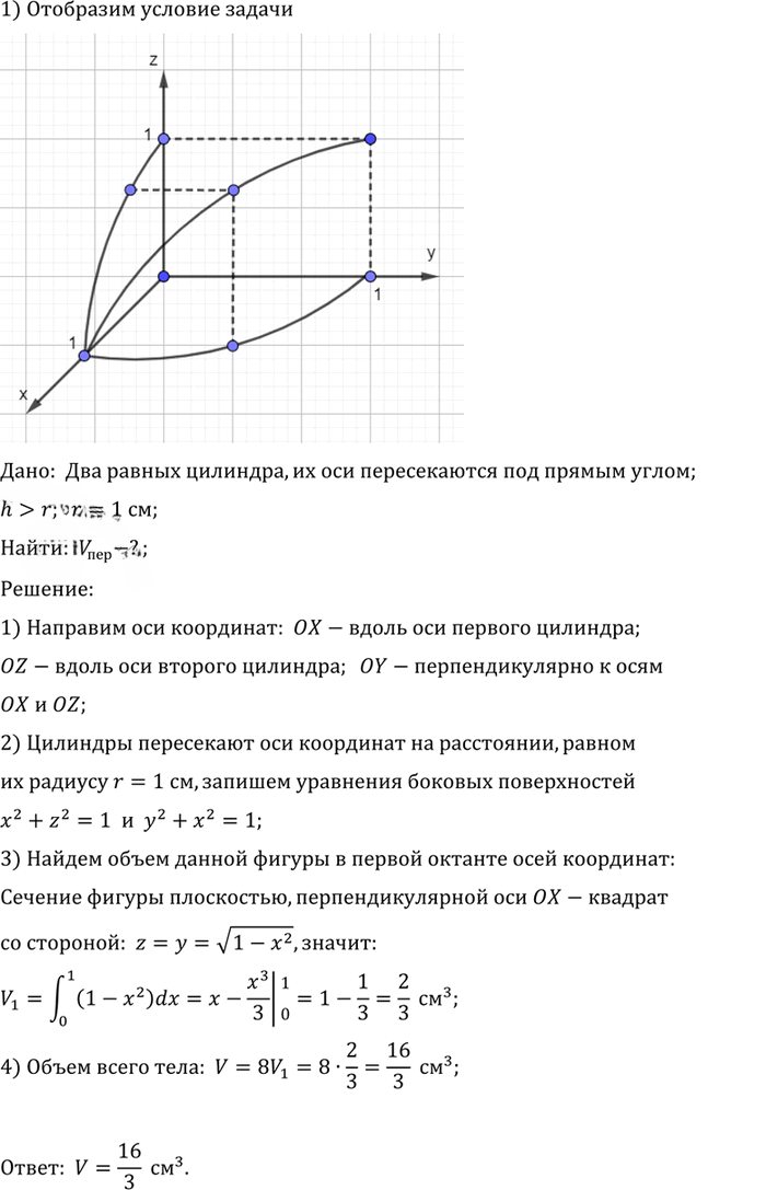 Иллюстрация к решению «Упр.809 ГДЗ Атанасян 10-11 класс по геометрии (Геометрия)», 2