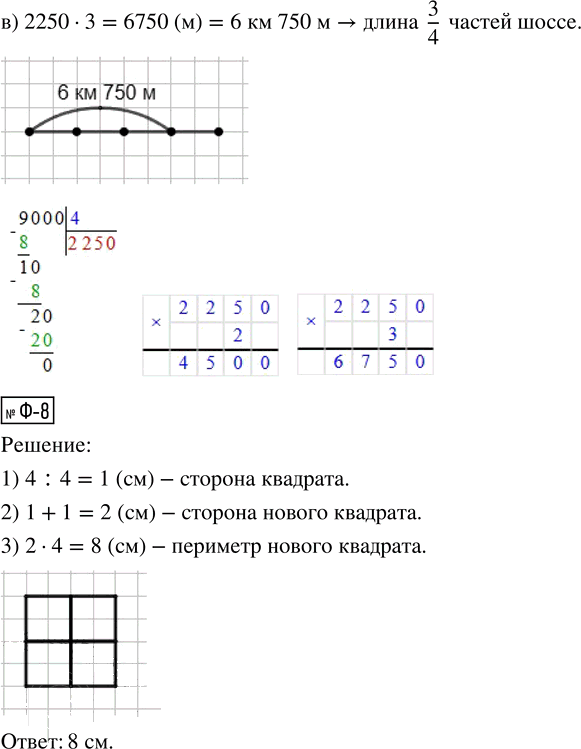 Иллюстрация к решению «Стр.25 ГДЗ Контрольные и диагностические работы Башмаков Нефедова 4 класс (Математика)», 2