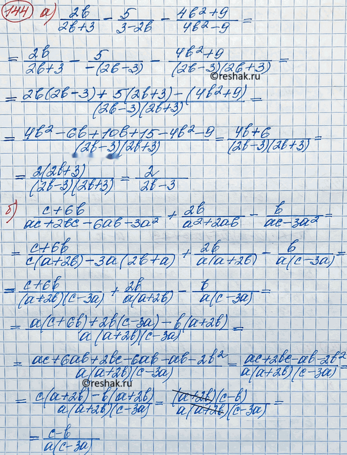 Иллюстрация к решению «Упр.144 ГДЗ Макарычев Миндюк 8 класс (Алгебра)», 5