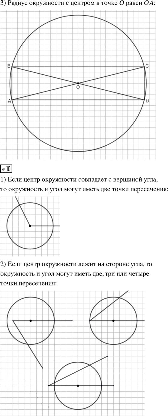 Иллюстрация к решению «Стр.131 Часть 2 ГДЗ Дорофеев Миракова 4 класс (2024) (Математика)», 2